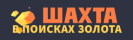 Logo Шахта