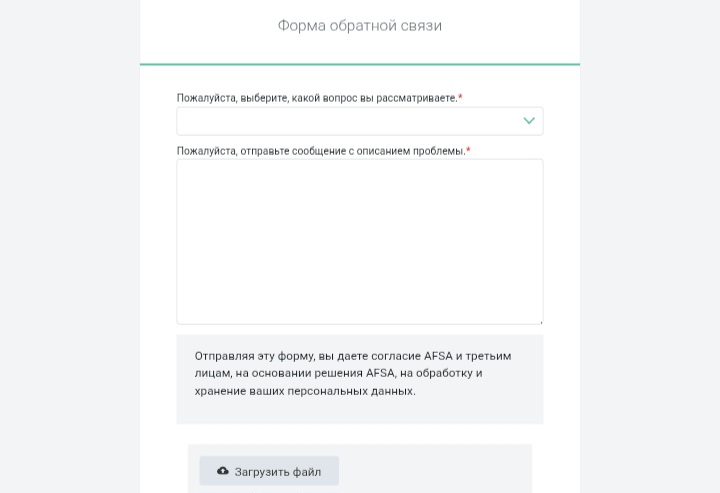 Қазақстанда брокерге қайда шағым беруге болады
