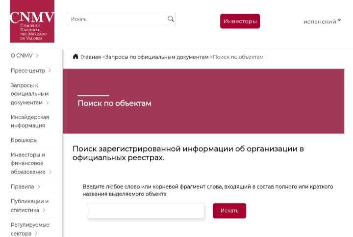 Қаржы нарығының мемлекеттік реттеушілері: сенімділік бағасы бар толық анықтамалық