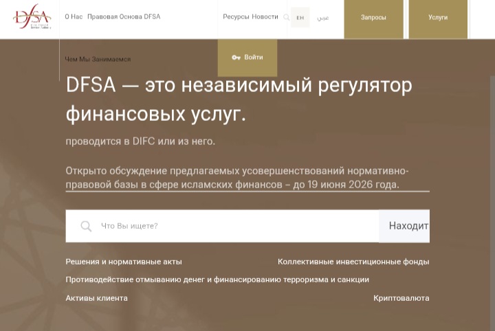 Қаржы нарығының мемлекеттік реттеушілері: сенімділік бағасы бар толық анықтамалық