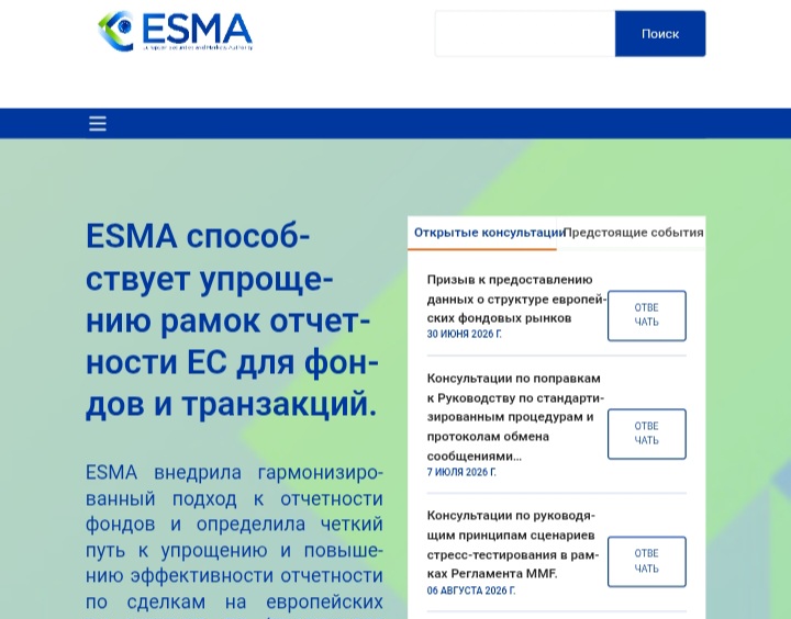 Қаржы нарығының мемлекеттік реттеушілері: сенімділік бағасы бар толық анықтамалық