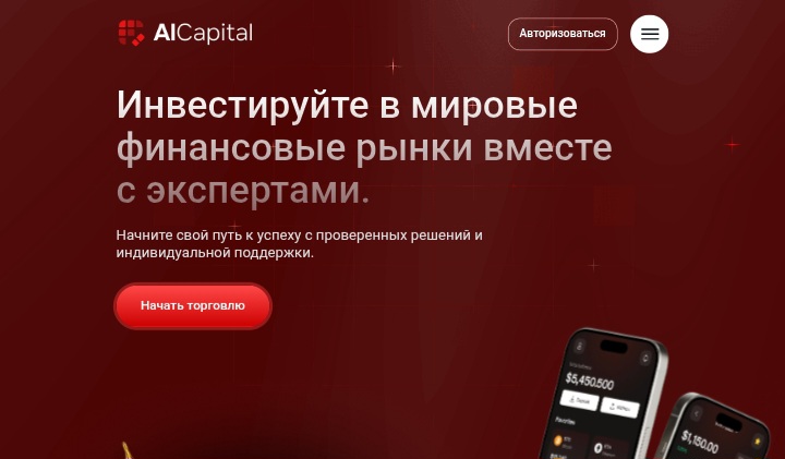 AlCapital