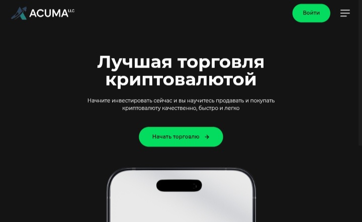 Acuma LLC