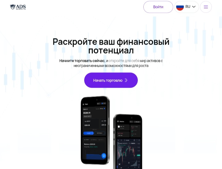 ADS Securities