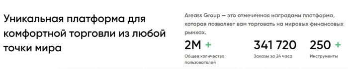 Артақ брокері 