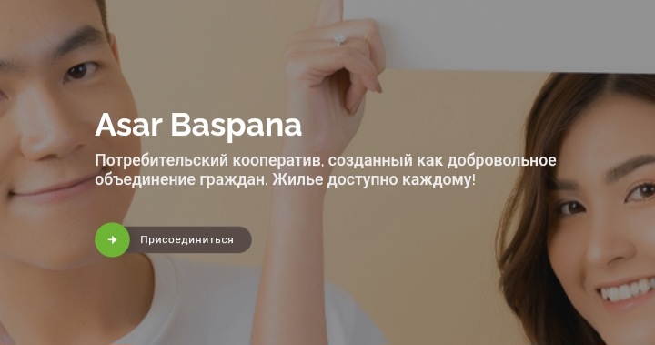 Asar Baspana