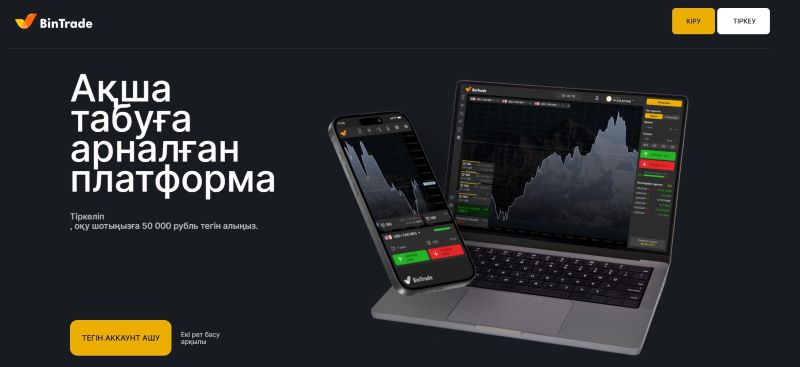 BinTrade