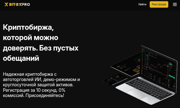 BiteXpro