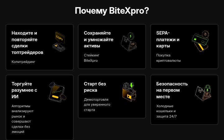 BiteXpro