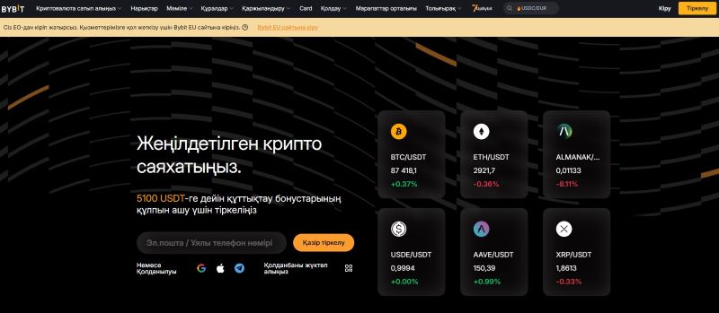 Bybit