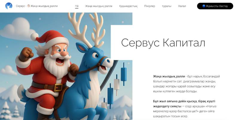 Cervus Partners