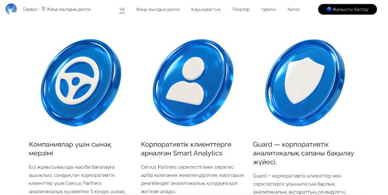 Cervus Partners