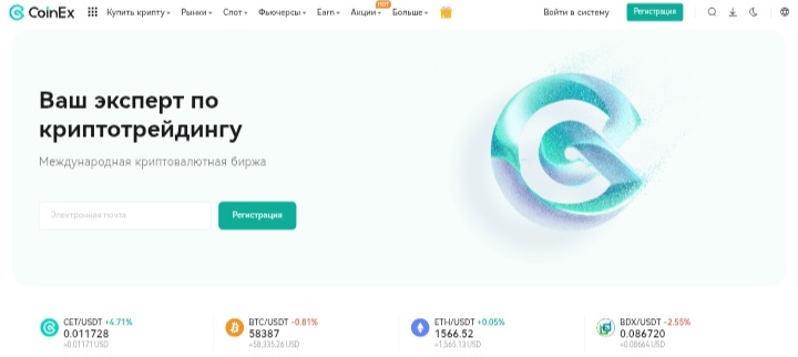 CoinEx