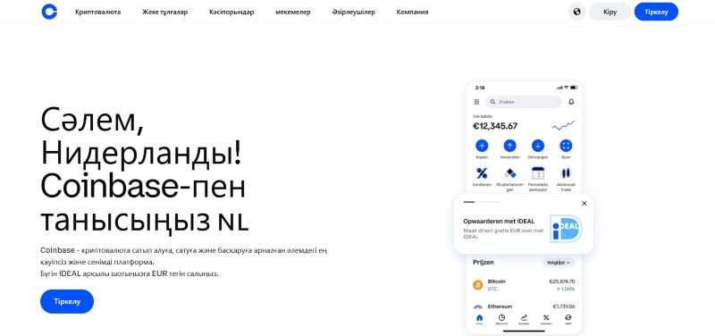 Coinbase