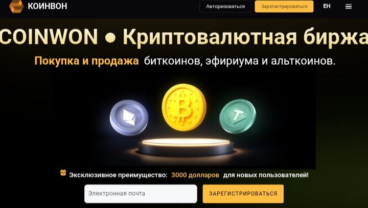 Coinwon