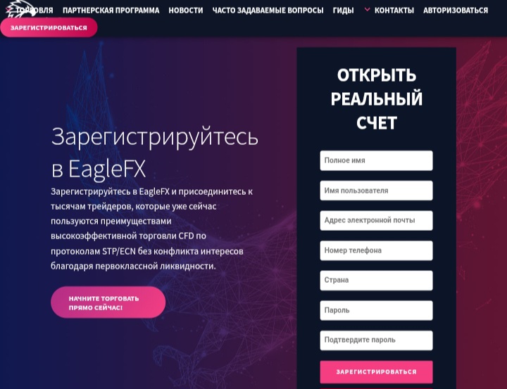 EagleFX