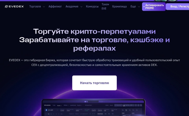 Evedex