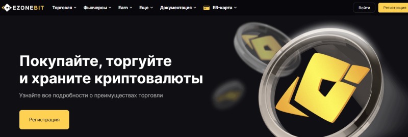 Ezonebit