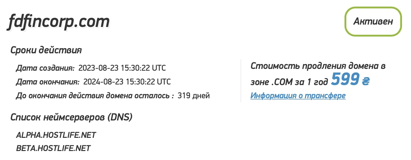 FD Financial: 2023 жылы компанияның жұмысы жайлы клиенттердің пікірлері