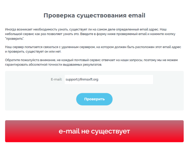 Finmaxft - қулжымайтын брокер - шолу, пікірлер, қауіпсіздік схемасы