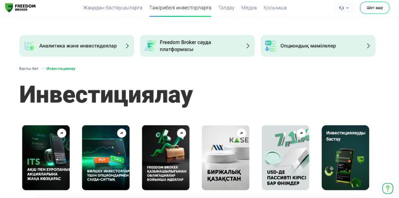 Freedom Broker
