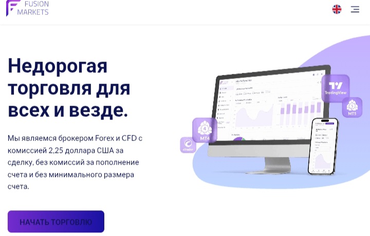 Fusion Markets