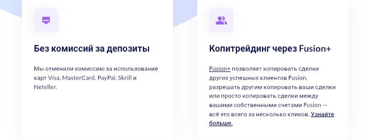 Fusion Markets