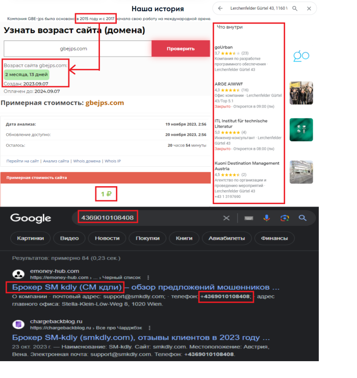 Лжеброкер GBE-jps (gbejps.com): дешевая подделка реального брокера 