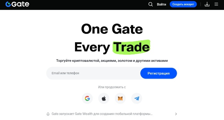 Gate