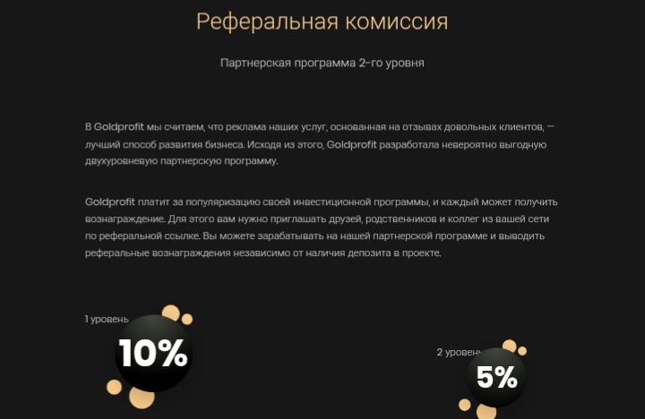 Goldprofit