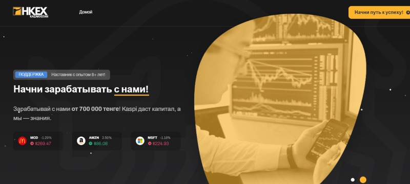 HKEX KZ
