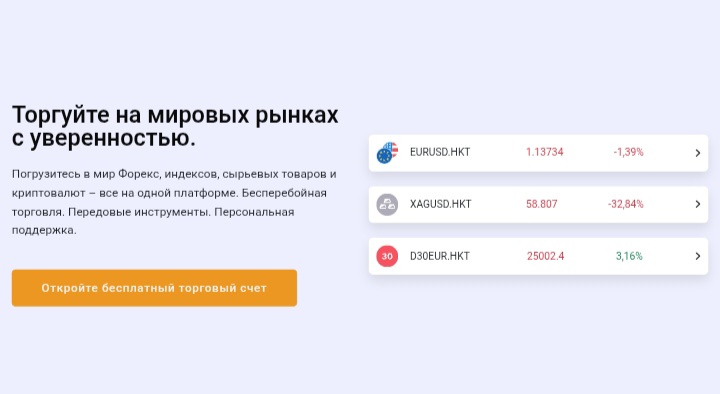 HankoTrade