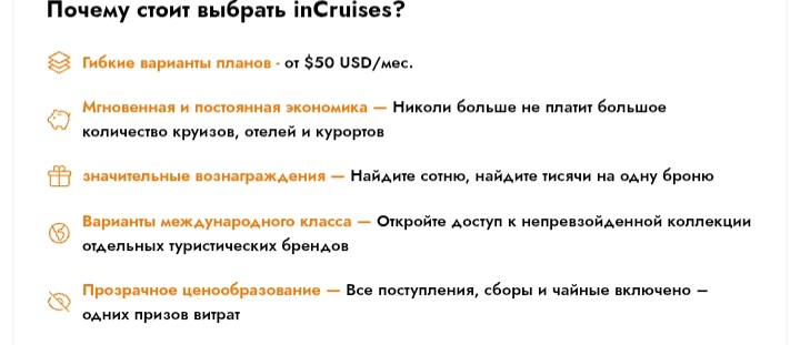 InCruises