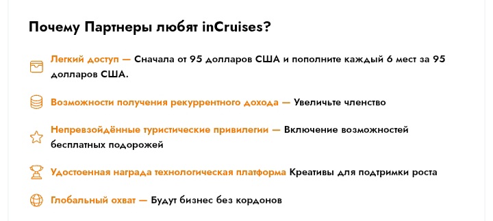 InCruises