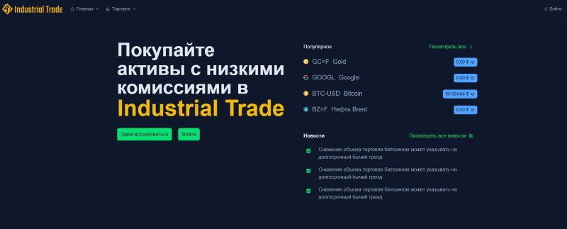 Industrial Trade Company