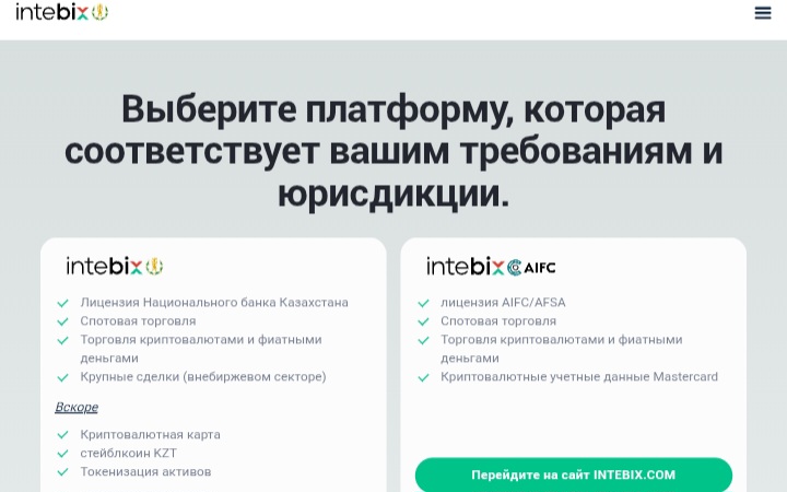 Intebix