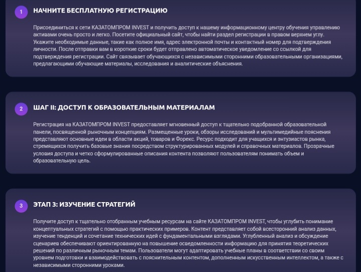 Казатомпром Invest