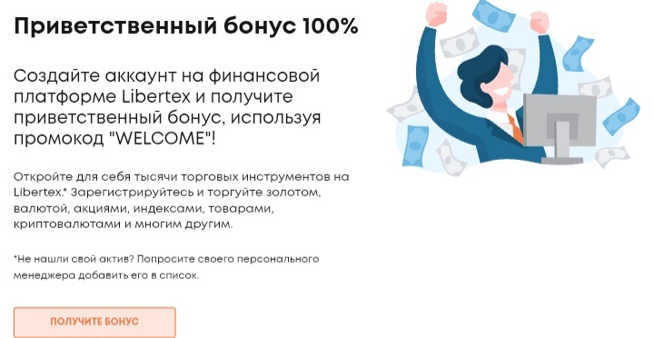 Libertex