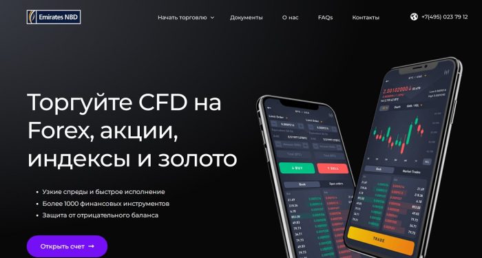 Лжеброкер NBD Trading (platform-nbdtrading.com): отзывы жертв и возврат денег