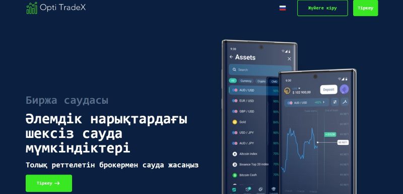Opti TradeX