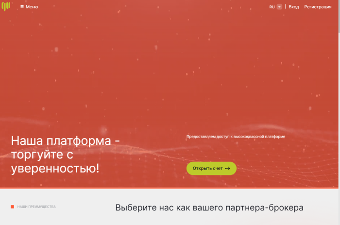 Лжеброкер Q-Venego (venego-q.biz): аферисттердің 
