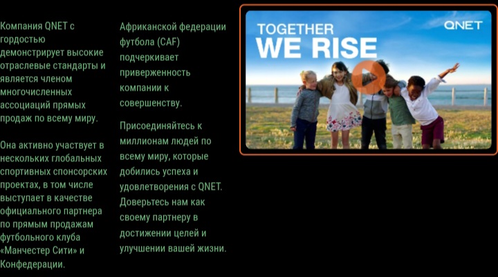 QNET