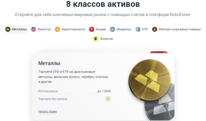 RoboForex