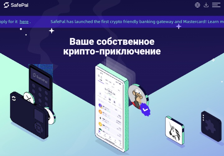 Safepal