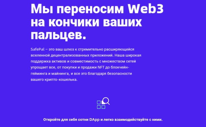 Safepal
