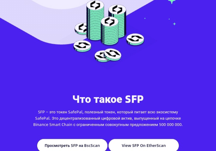 Safepal