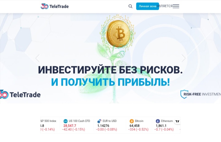 TeleTrade