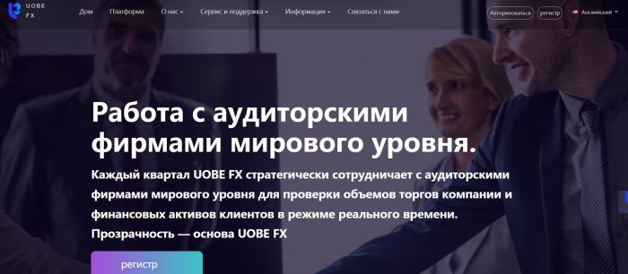 UOBE FX (uobefx.com): қидалардың пікірлері және ақшаны қайтару): үстелдер жайылары және ақшаларды қайтару үшін сұраулар.