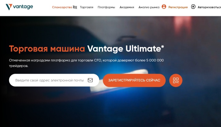 Vantage Markets
