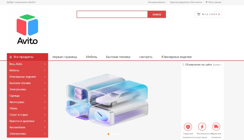 Vendor Avito